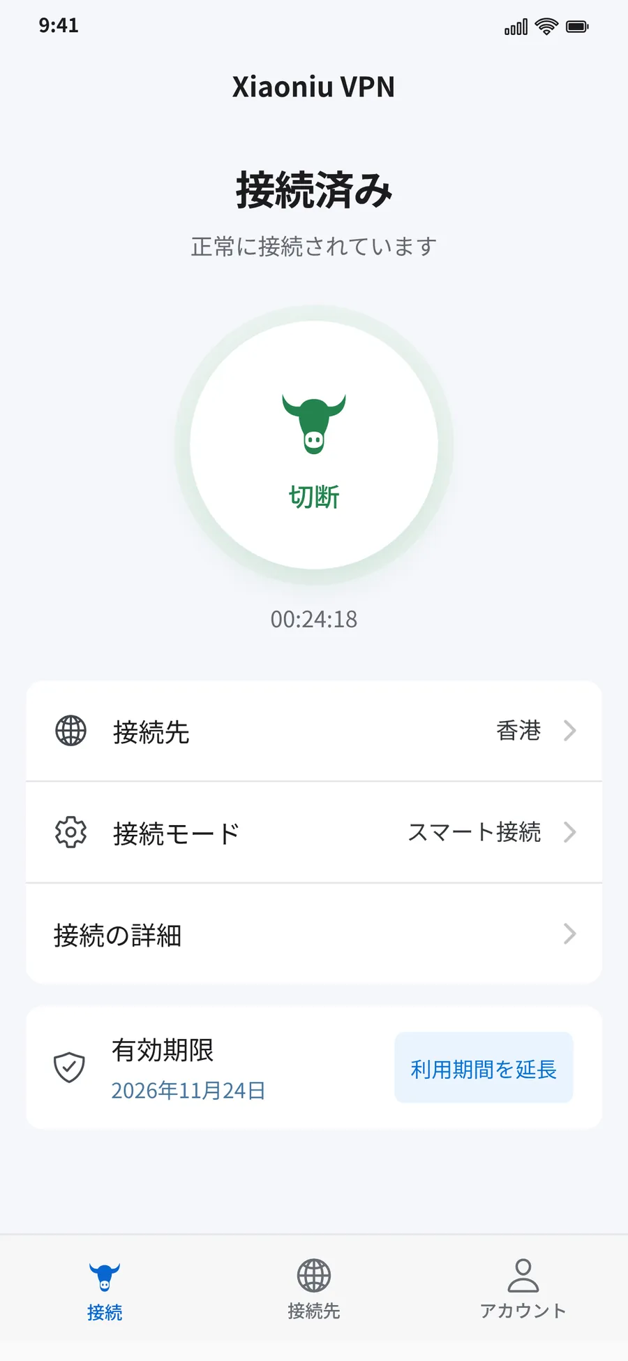 画面プレビュー:iPhone の小牛 VPN 接続済み画面