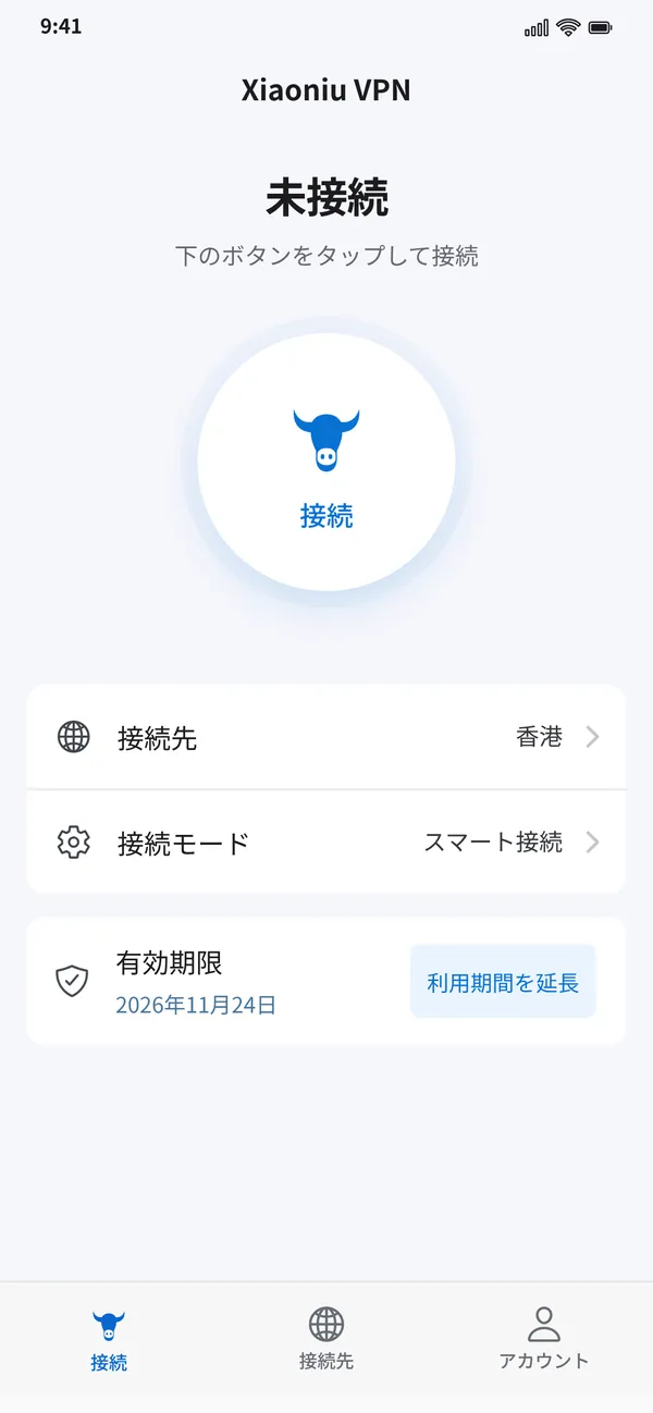 3 言語の小牛 VPN 画面