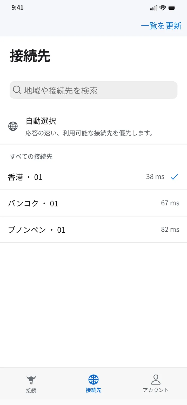 画面プレビュー:小牛 VPN の経路一覧