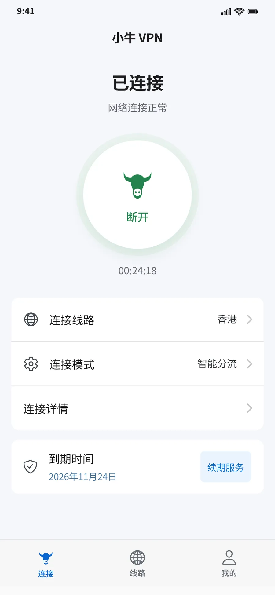 界面预览:小牛 VPN iPhone 已连接